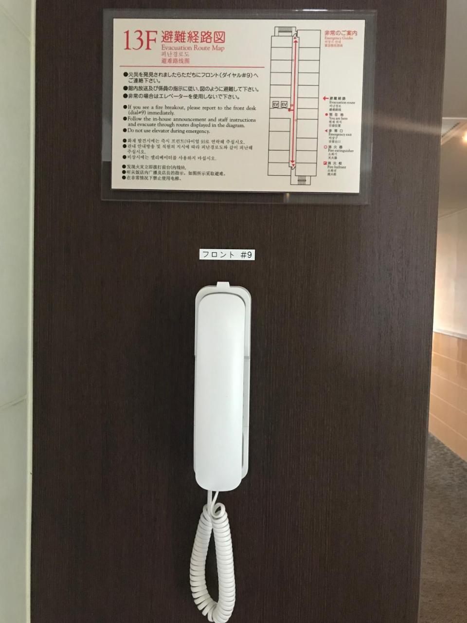 Nishitetsu Inn Kochi Harimayabashi Εξωτερικό φωτογραφία