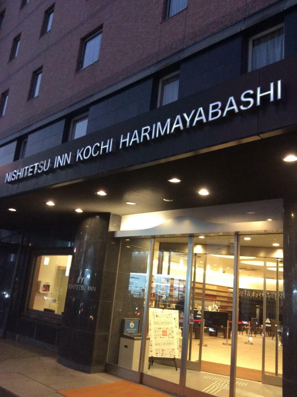 Nishitetsu Inn Kochi Harimayabashi Εξωτερικό φωτογραφία